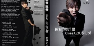 Close Up! Up! Up! de Lu CHEN & Zenneth KOK-KOK HAK