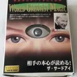 Thir Eye Tneyo